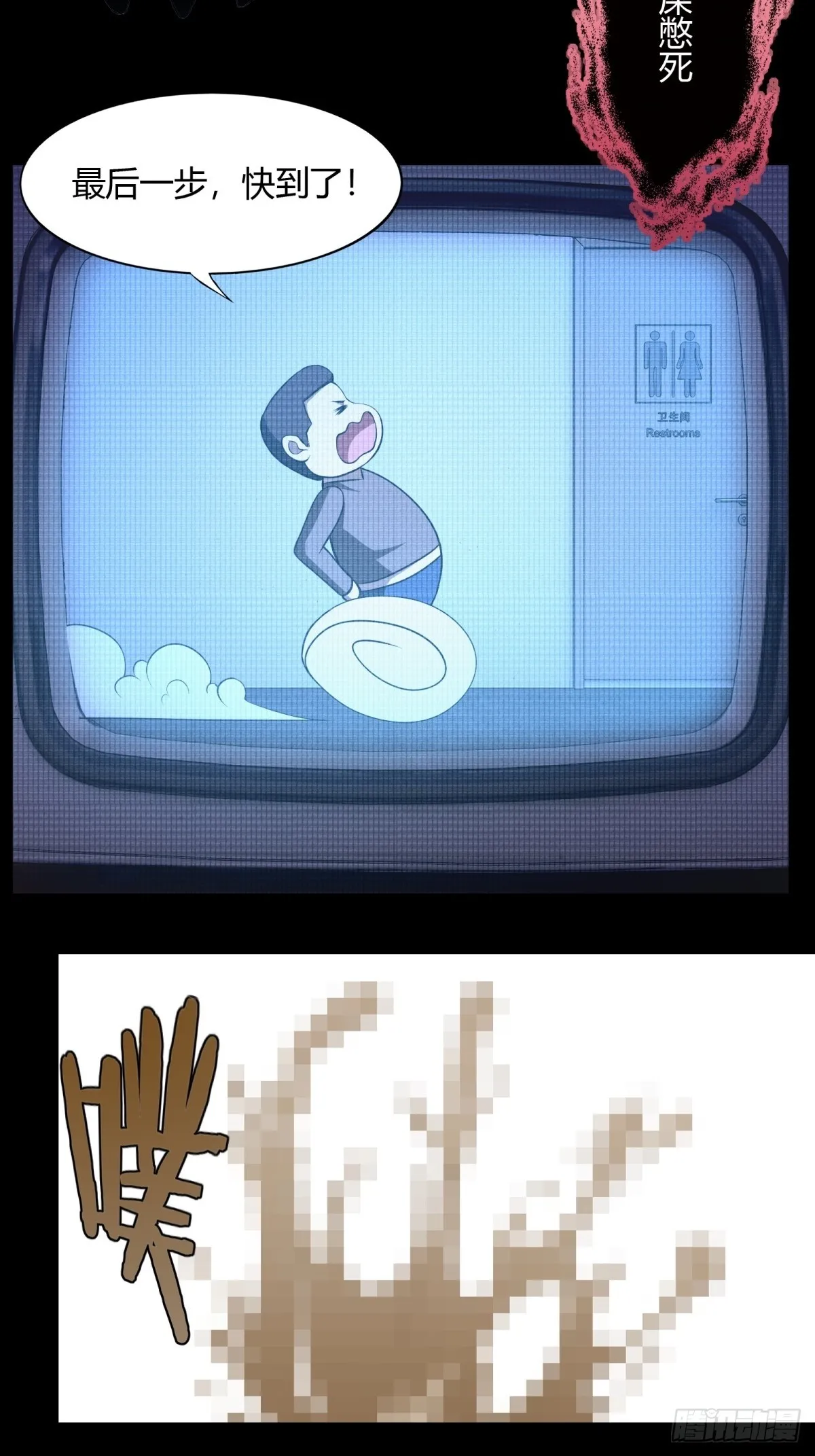 第114话 第17页
