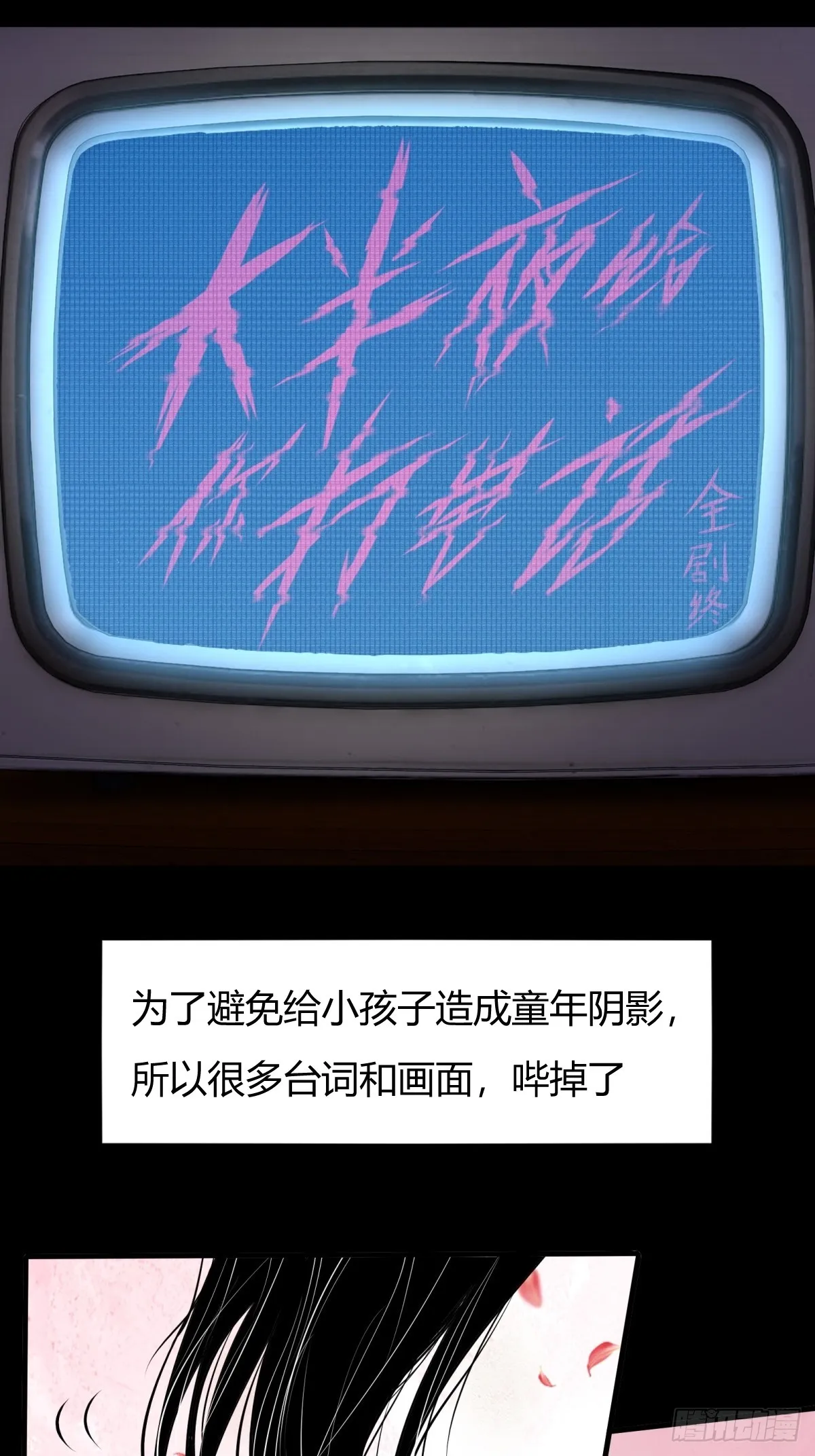 第114话 第18页