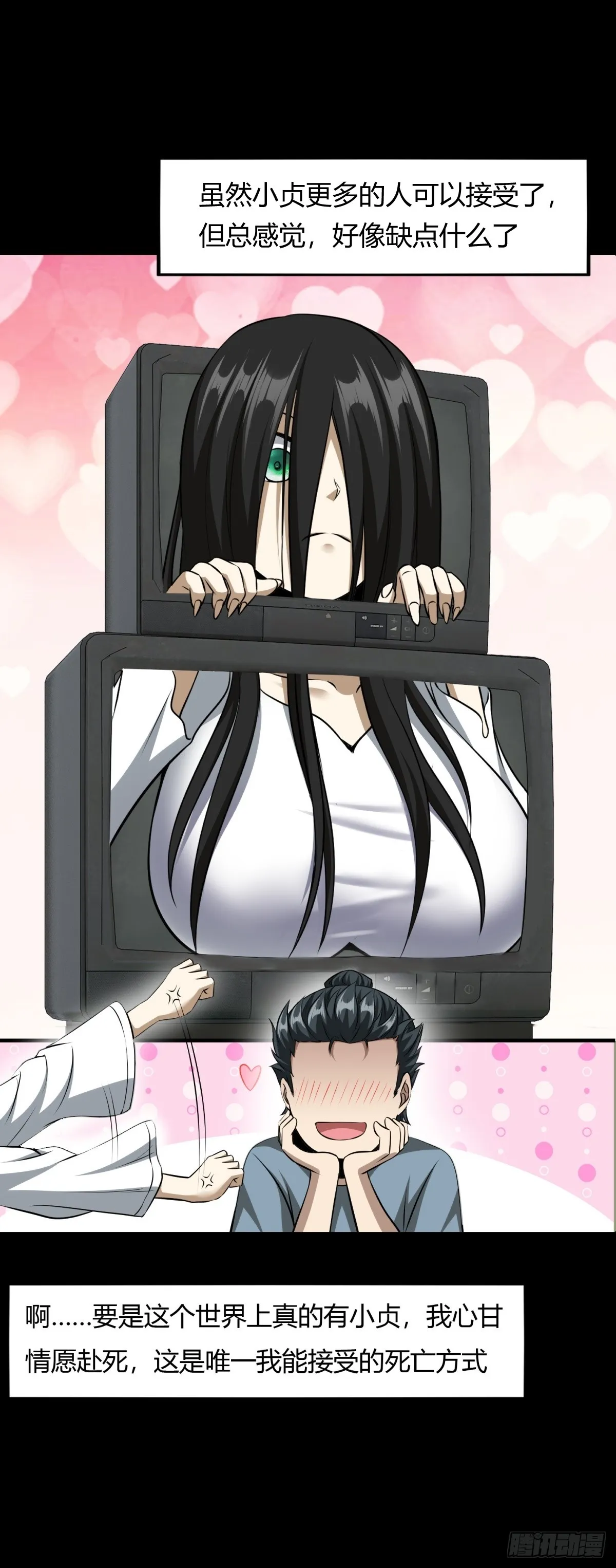 第114话 第20页