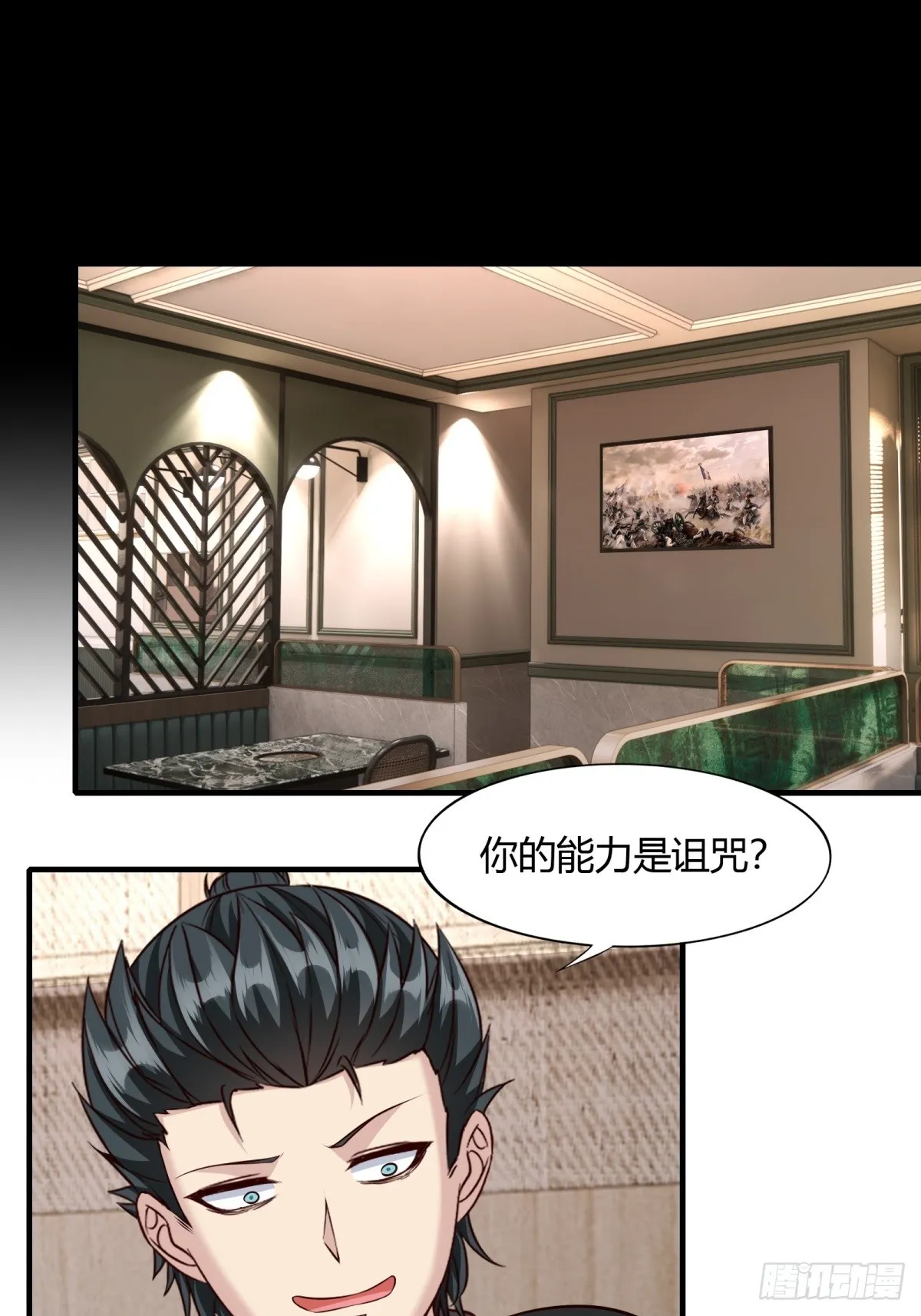 第114话 第21页