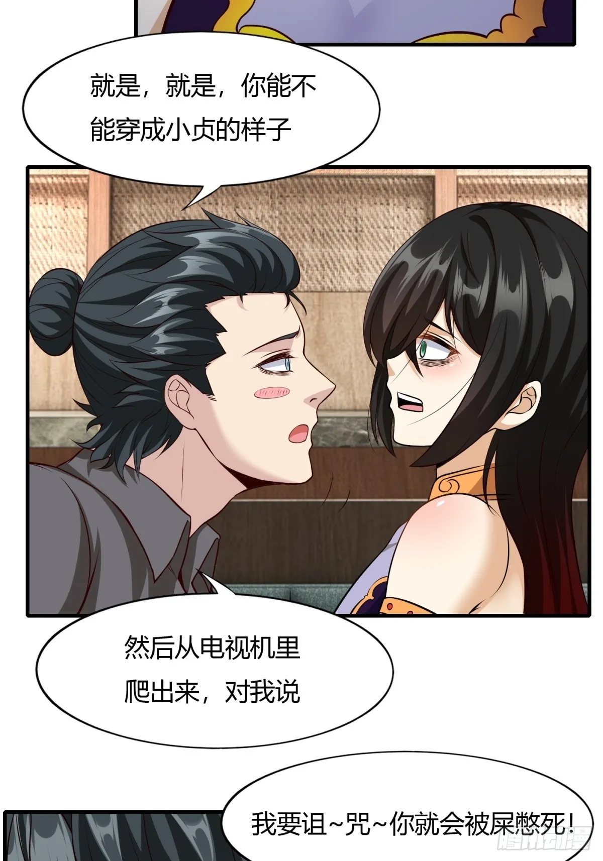 第114话 第25页