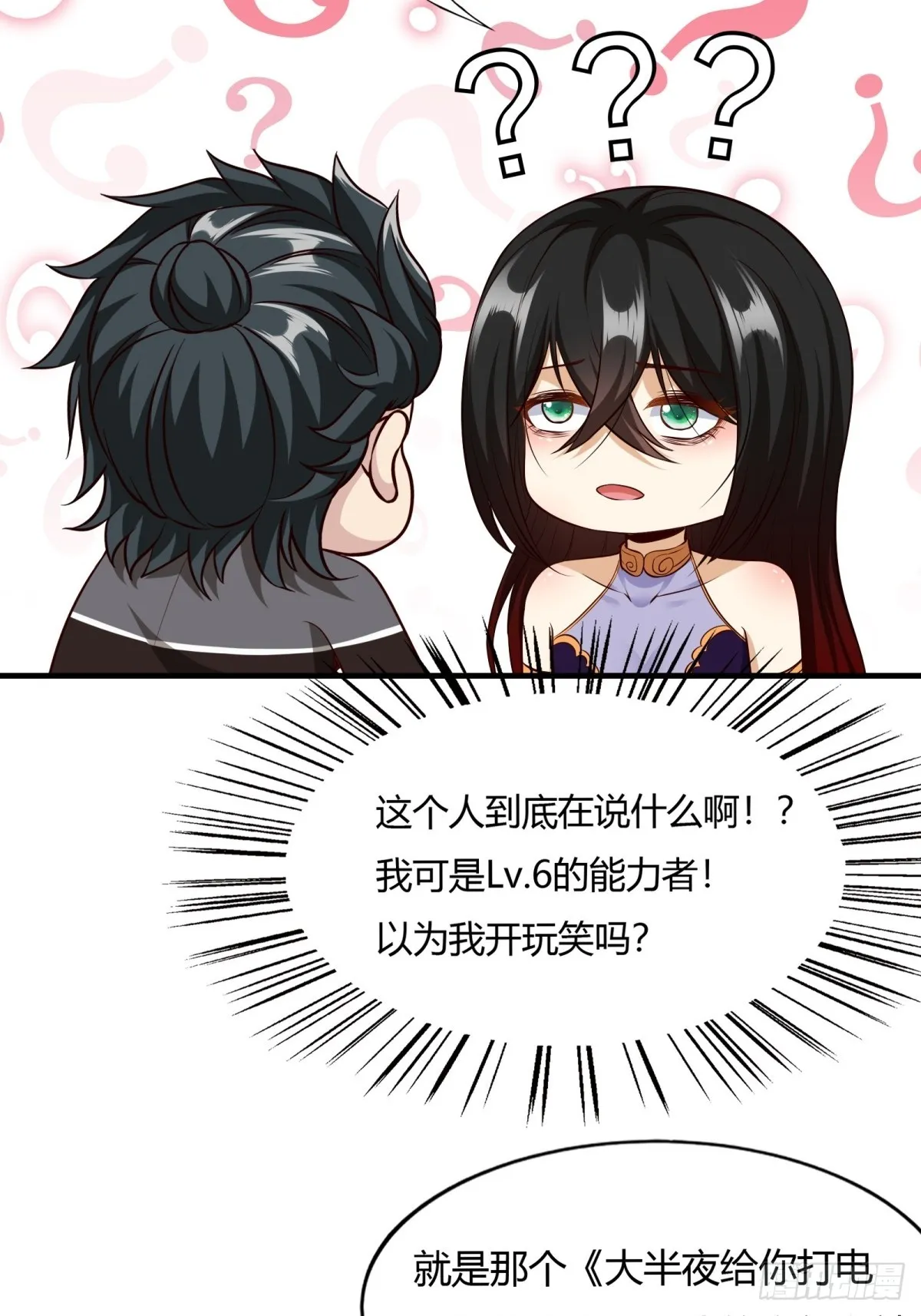 第114话 第27页