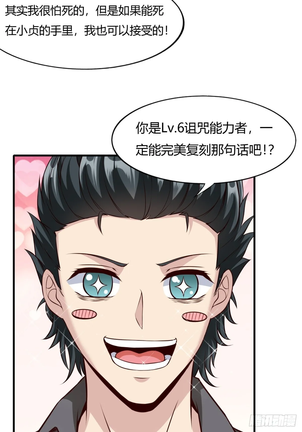 第114话 第29页