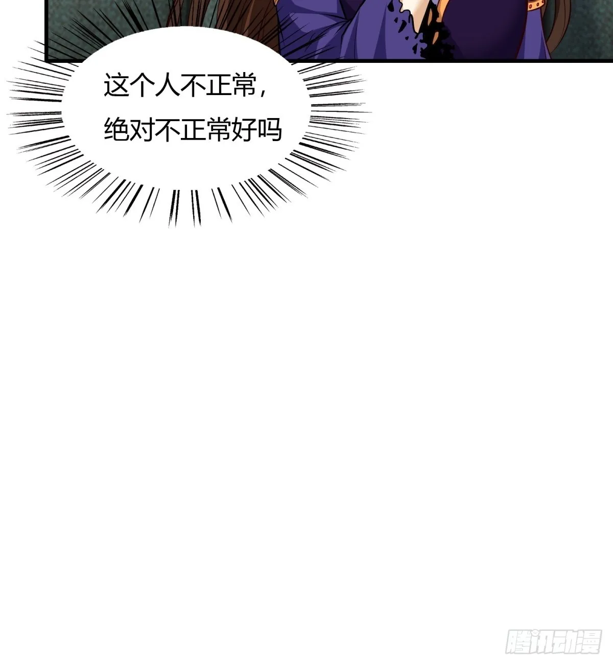 第114话 第31页