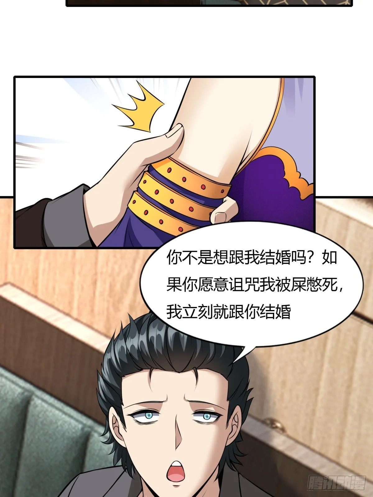 第114话 第33页