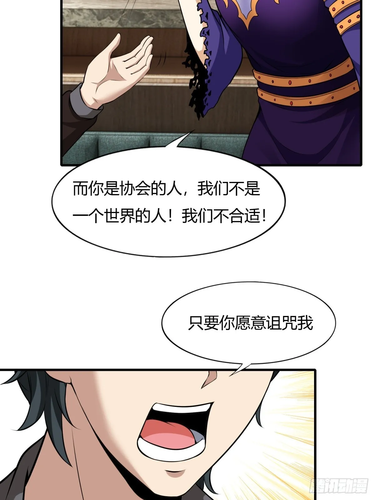 第114话 第38页