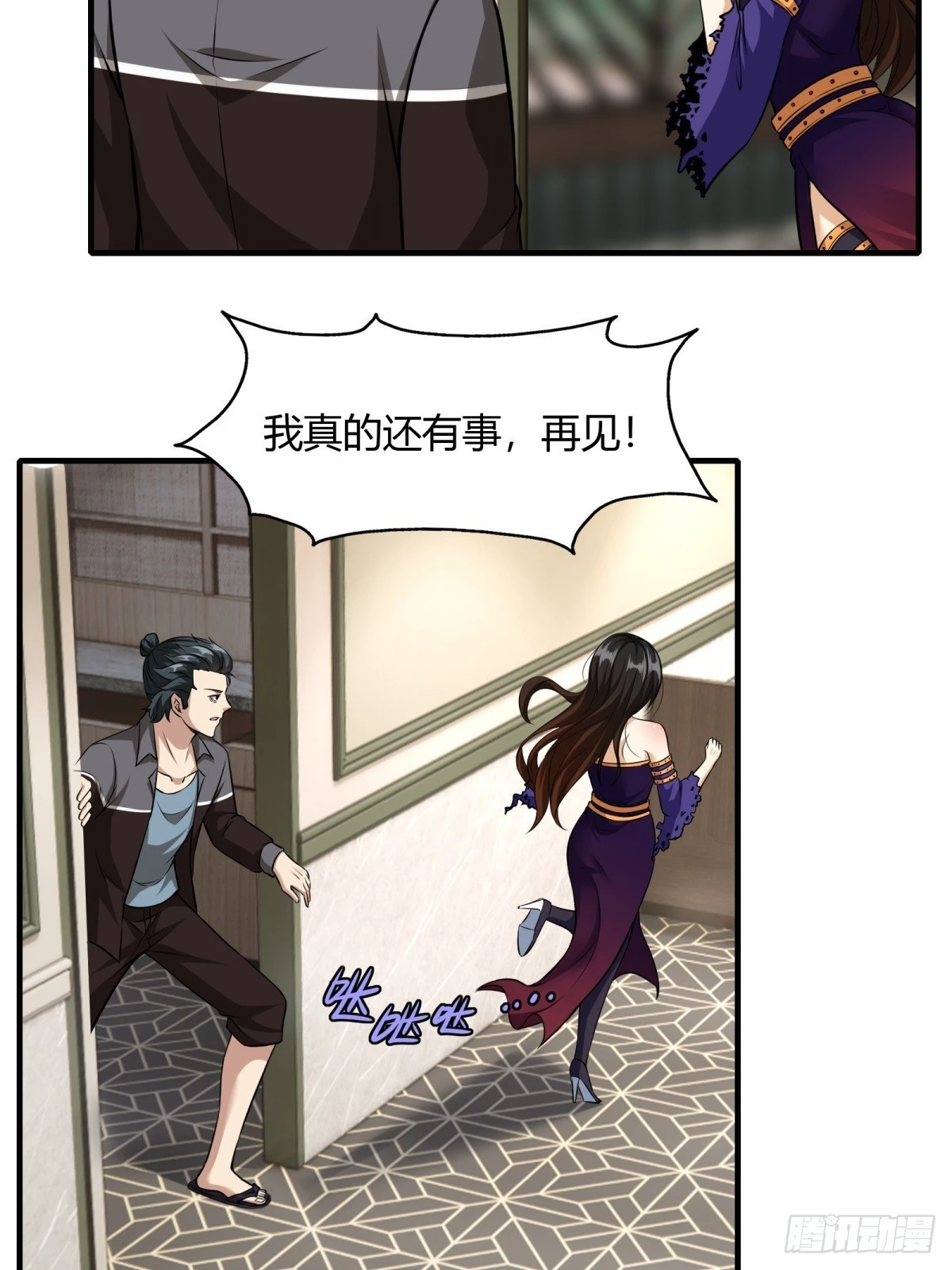 第114话 第41页
