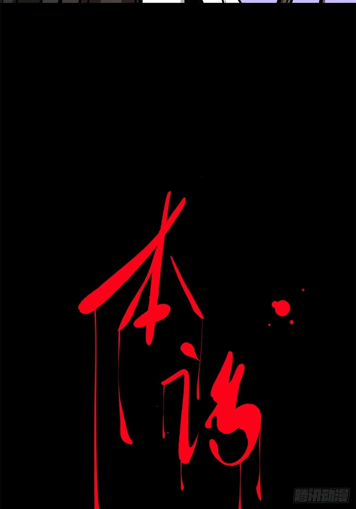 第114话 第48页