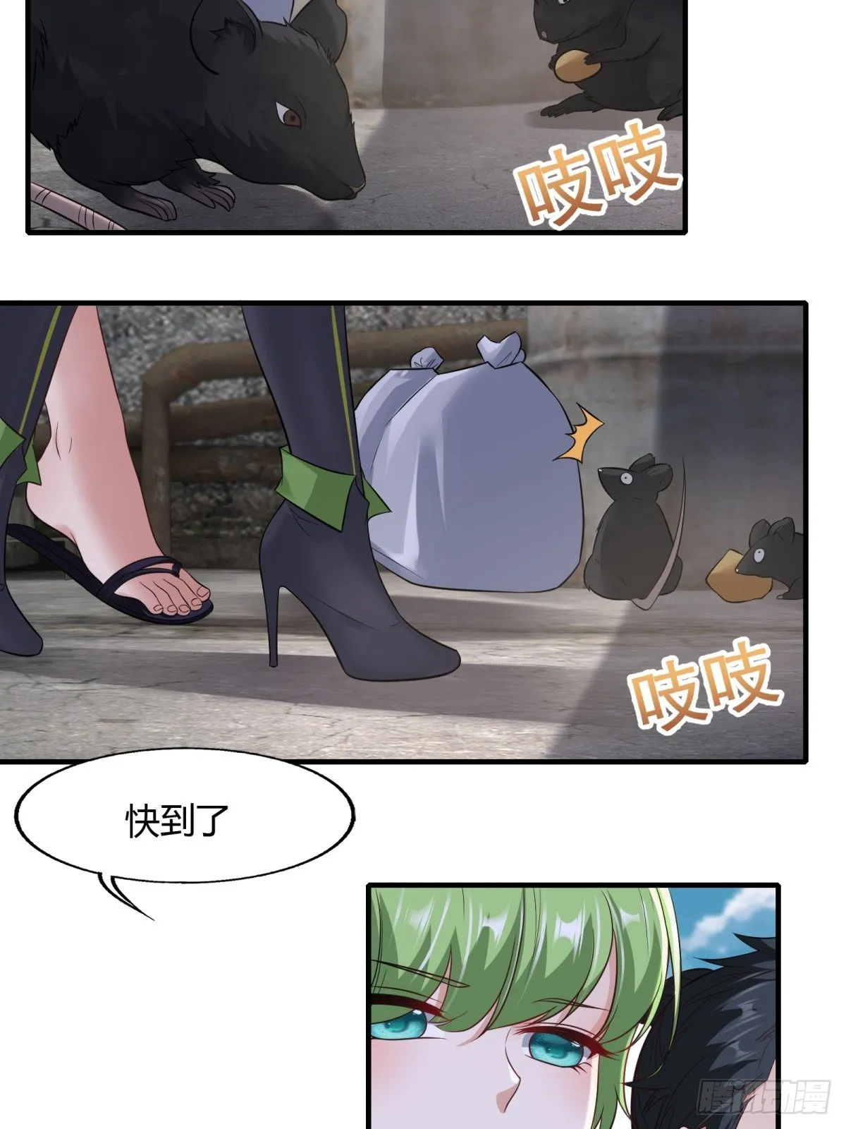 第115话 第4页
