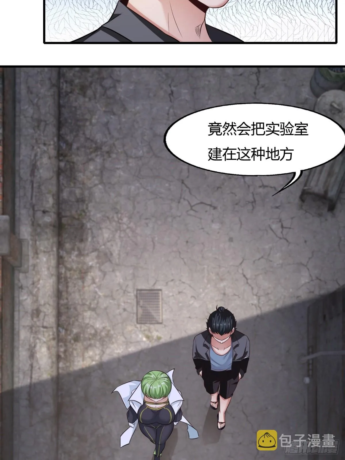 第115话 第7页