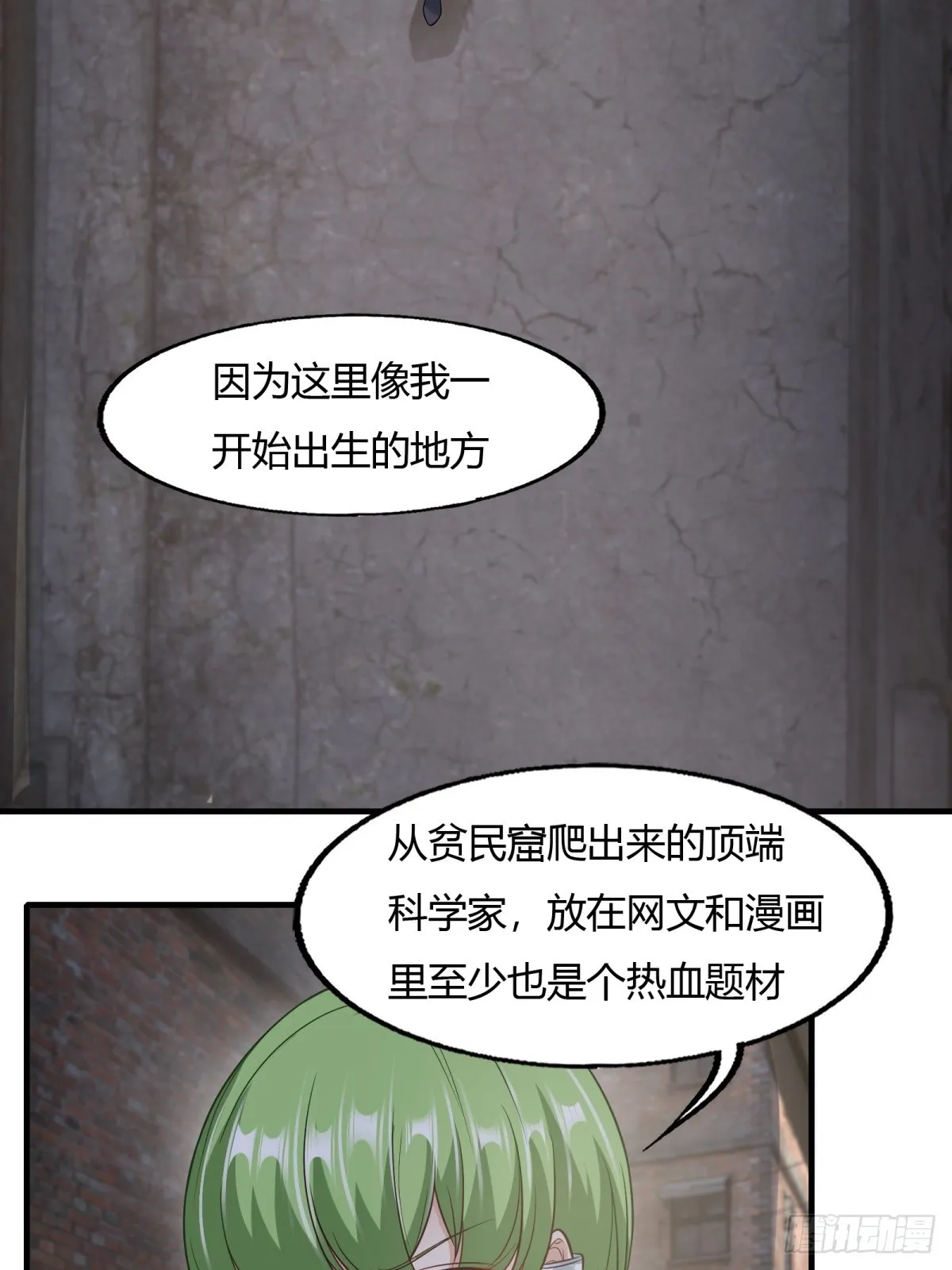 第115话 第8页