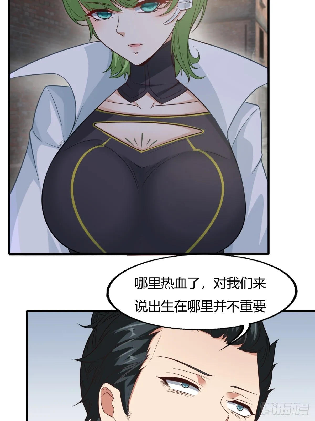 第115话 第9页