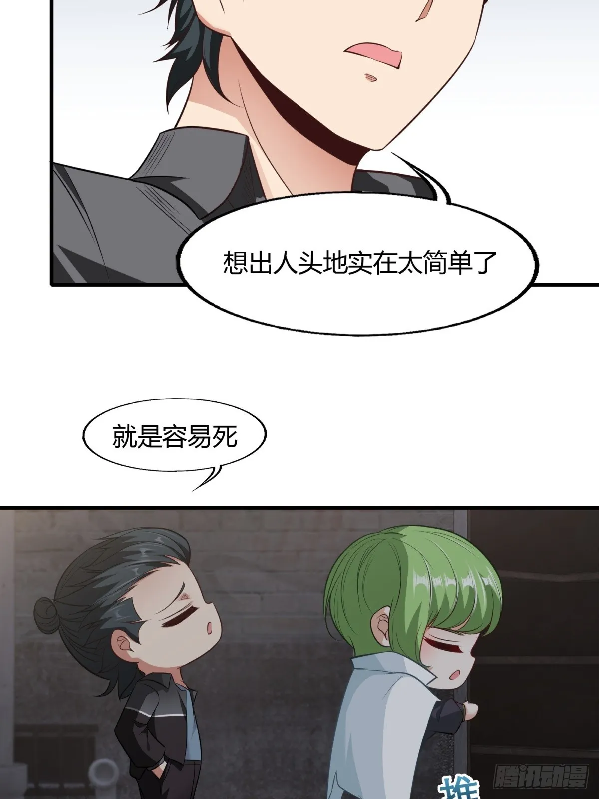 第115话 第10页