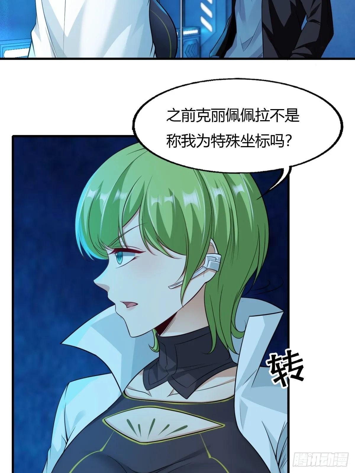 第115话 第32页