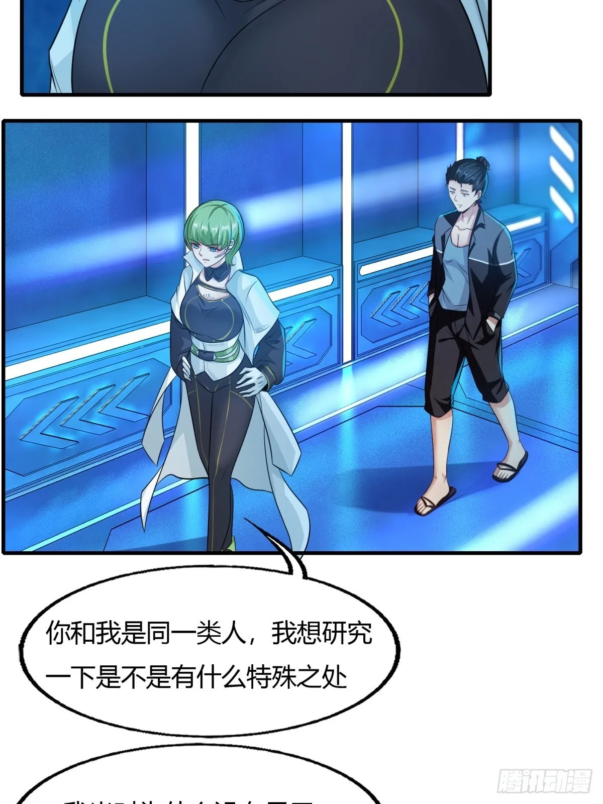 第115话 第33页