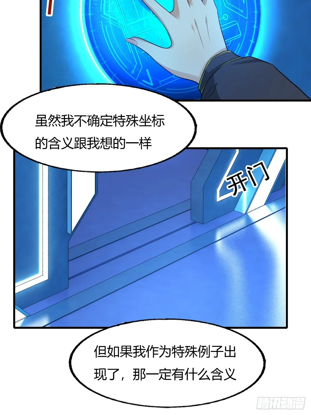 第115话 第37页
