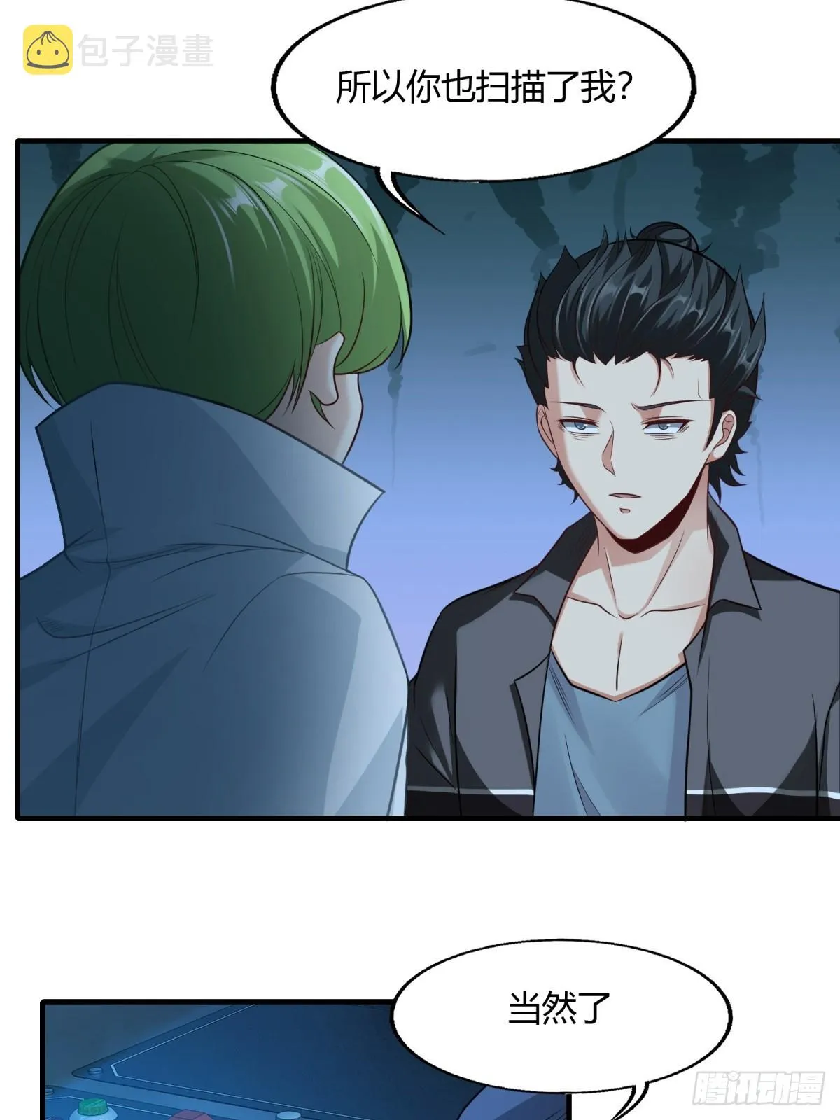 第115话 第44页