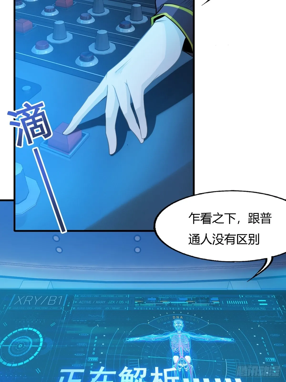 第115话 第45页