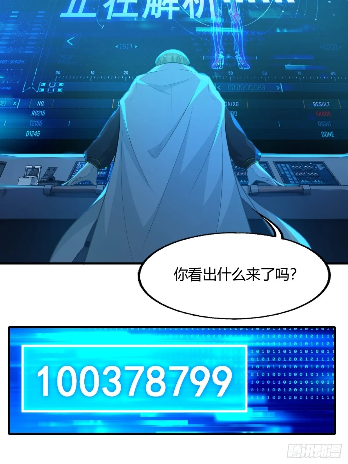 第115话 第46页