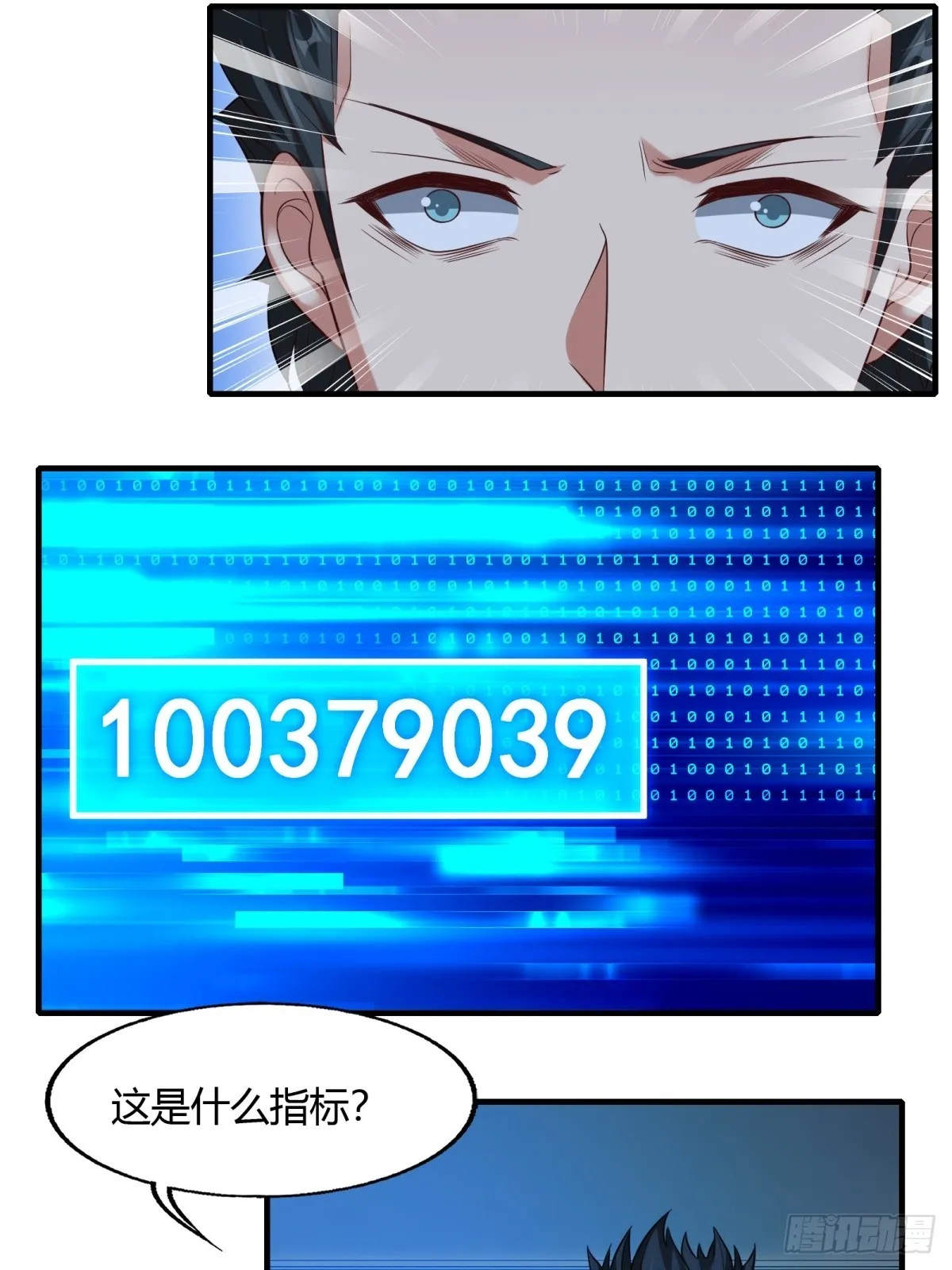 第115话 第47页