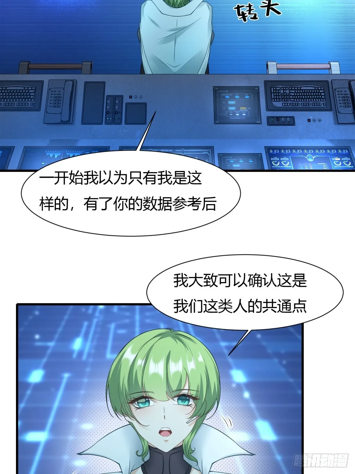 第116话 第4页