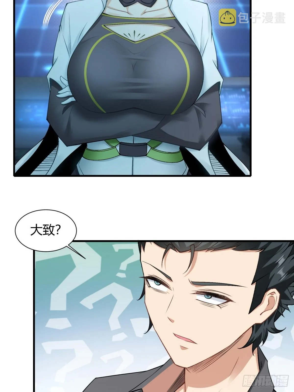 第116话 第5页