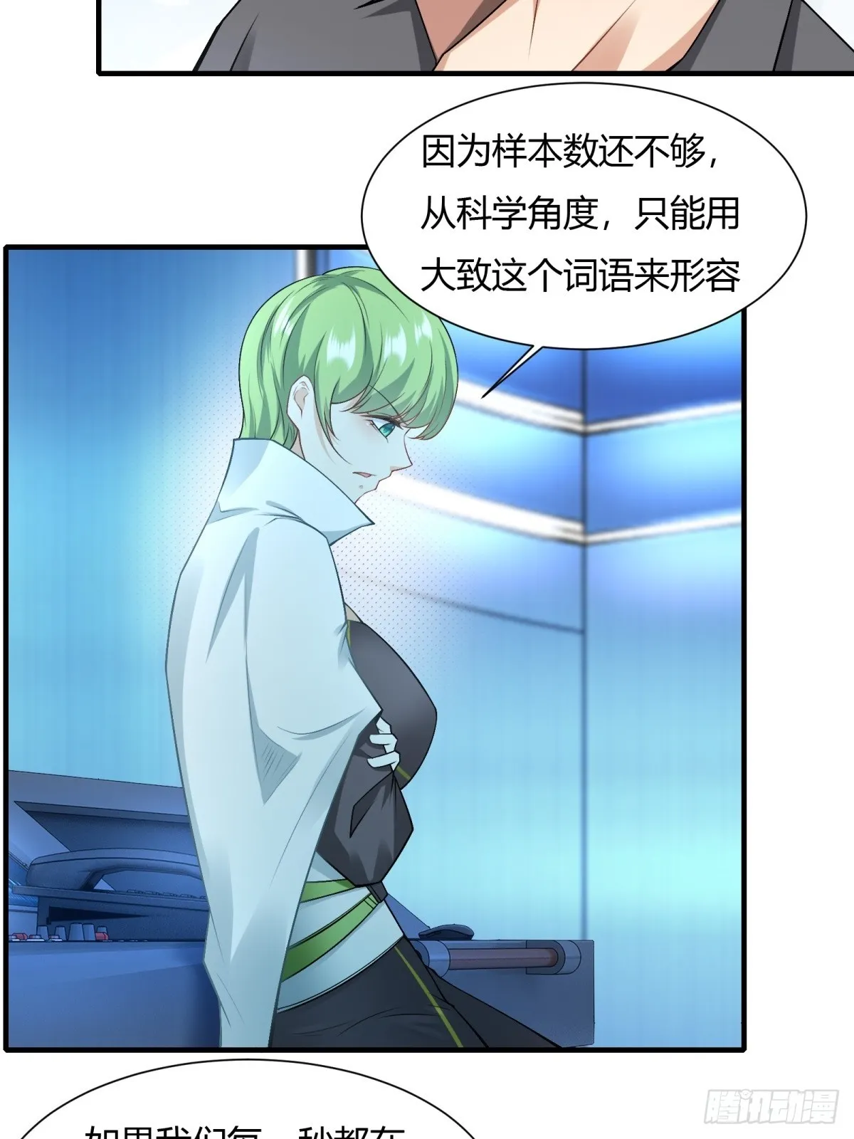 第116话 第6页