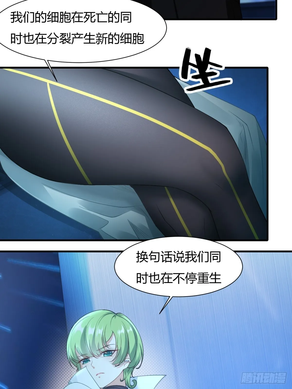 第116话 第8页