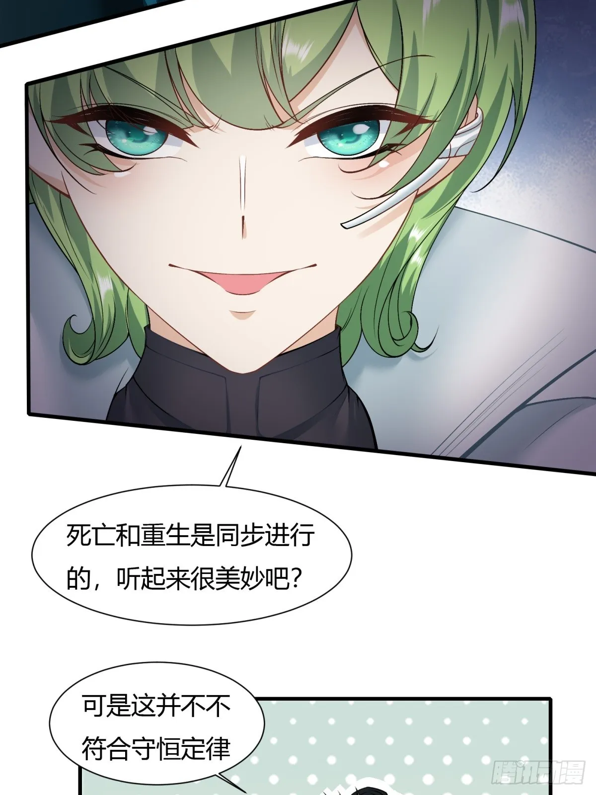 第116话 第10页