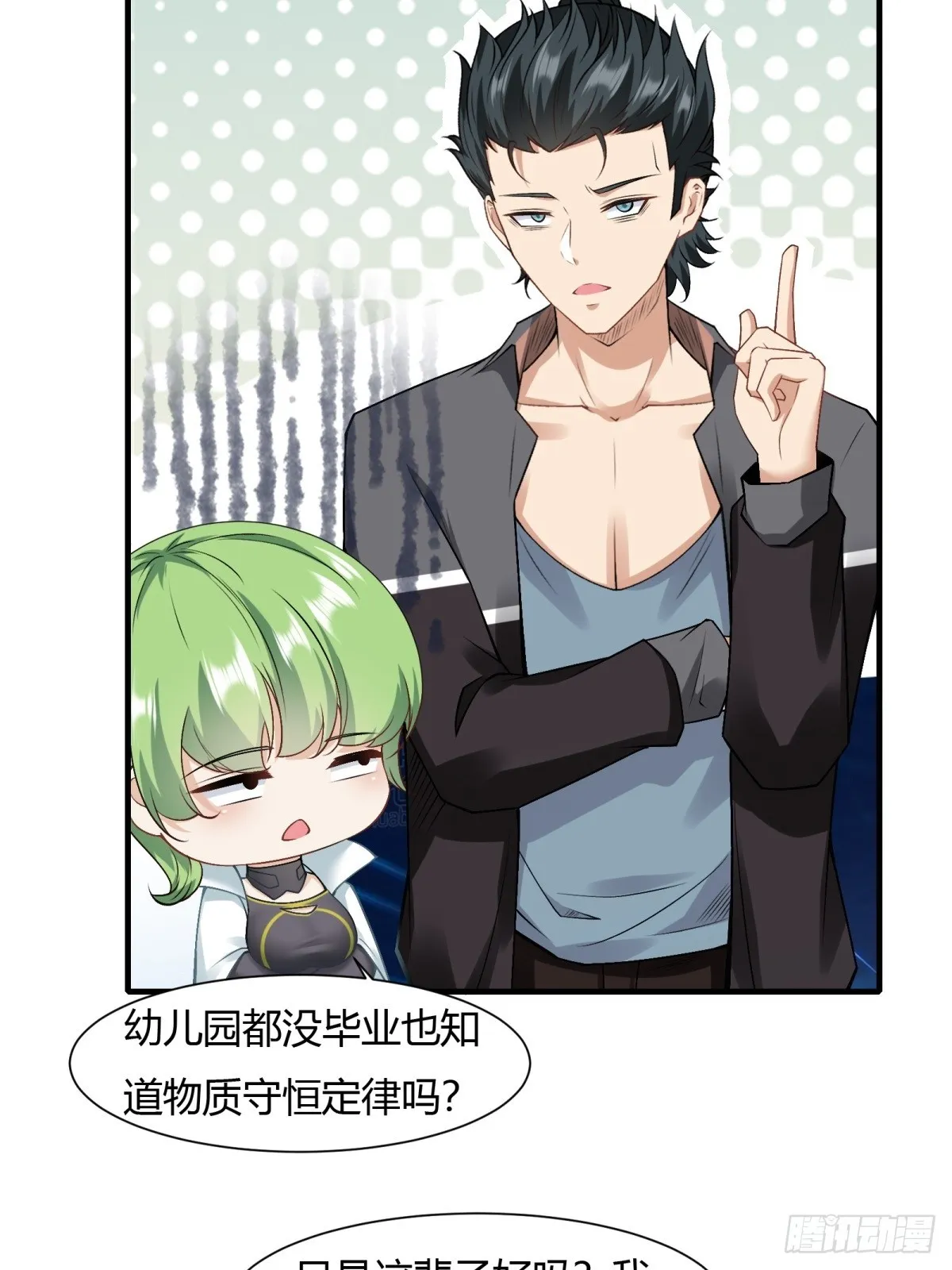 第116话 第11页