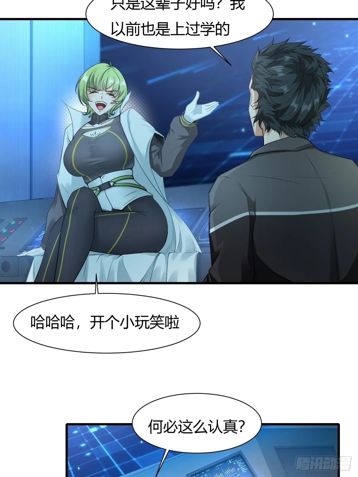 第116话 第12页