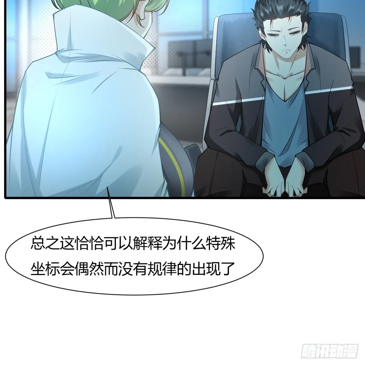 第116话 第14页