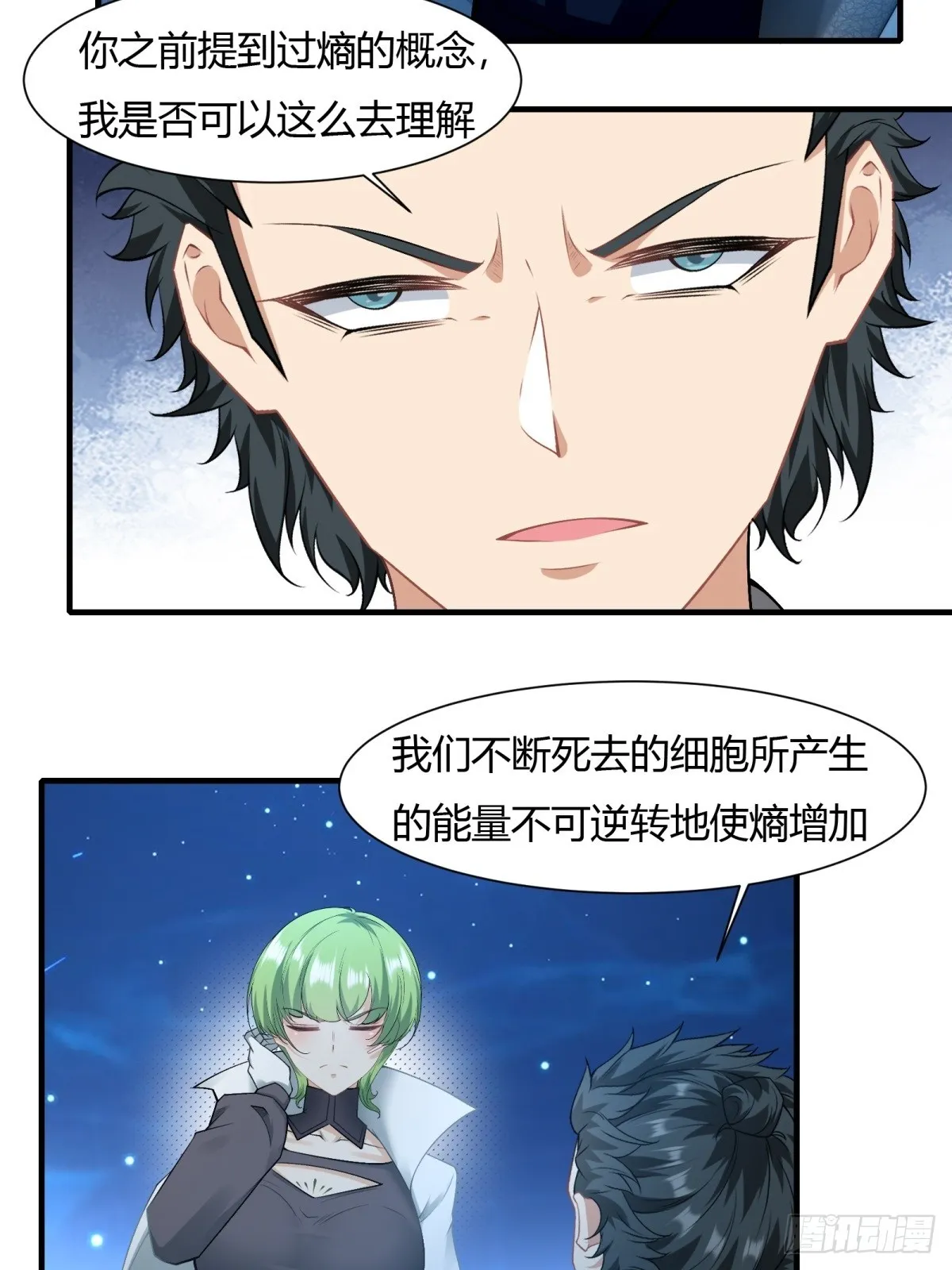第116话 第16页