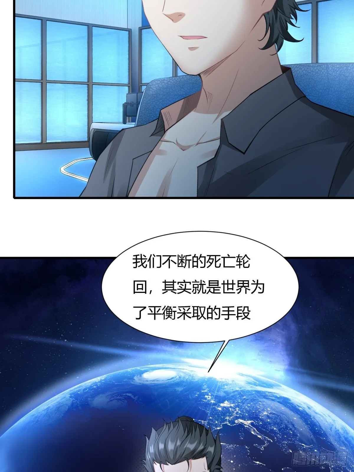 第116话 第18页