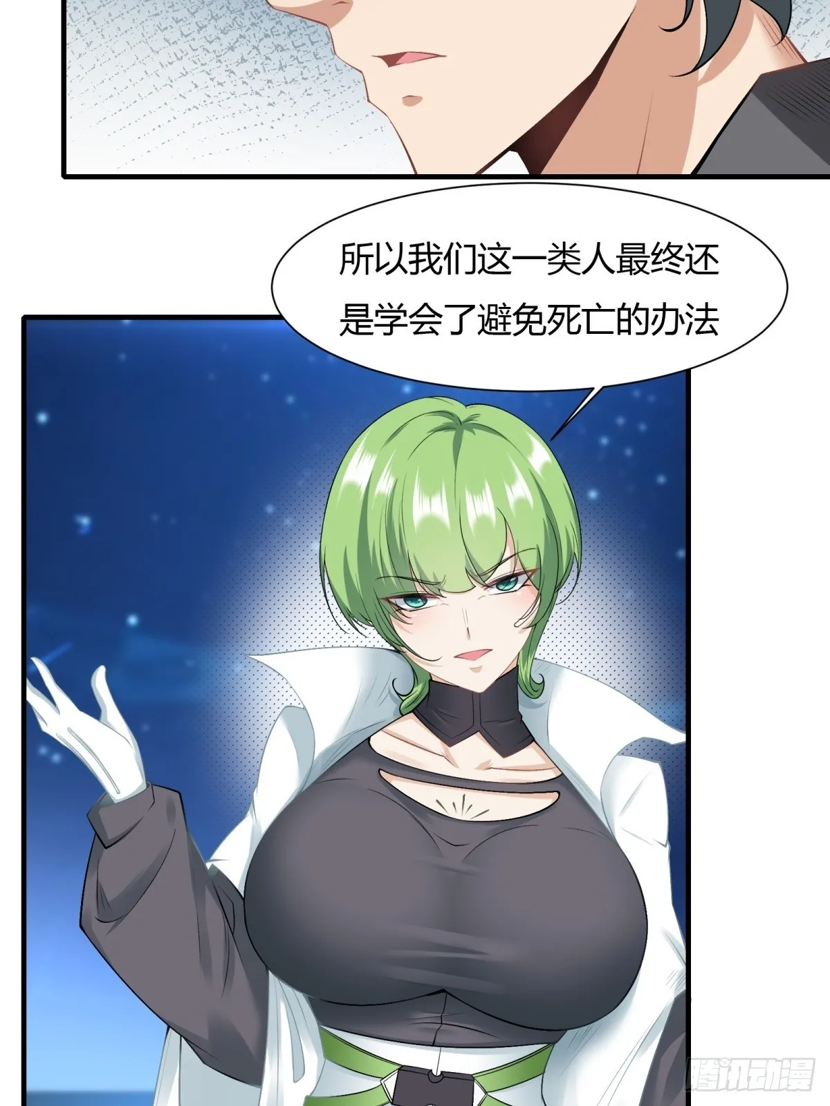 第116话 第20页