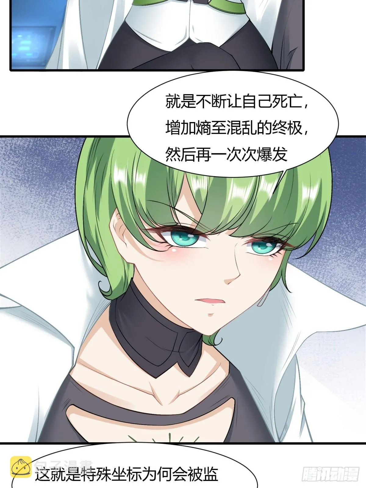 第116话 第21页