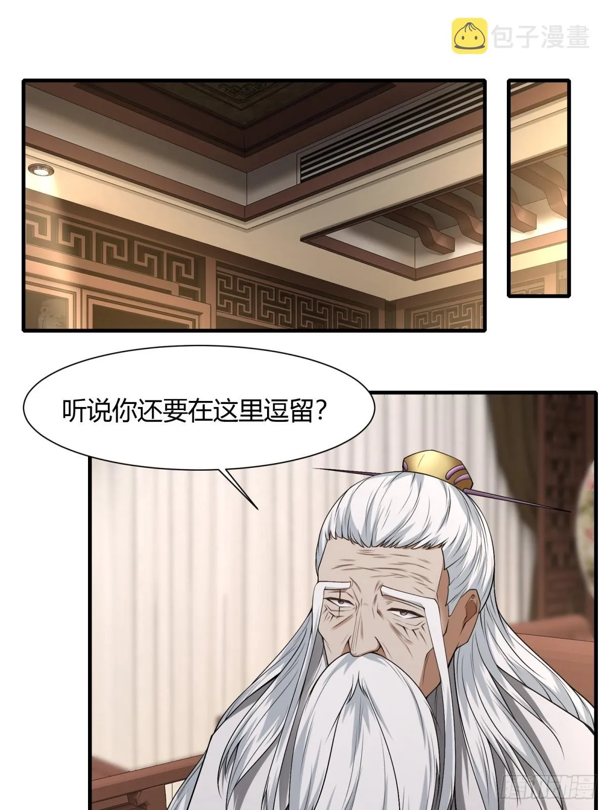 第116话 第27页