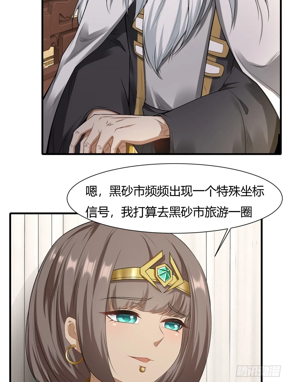 第116话 第28页