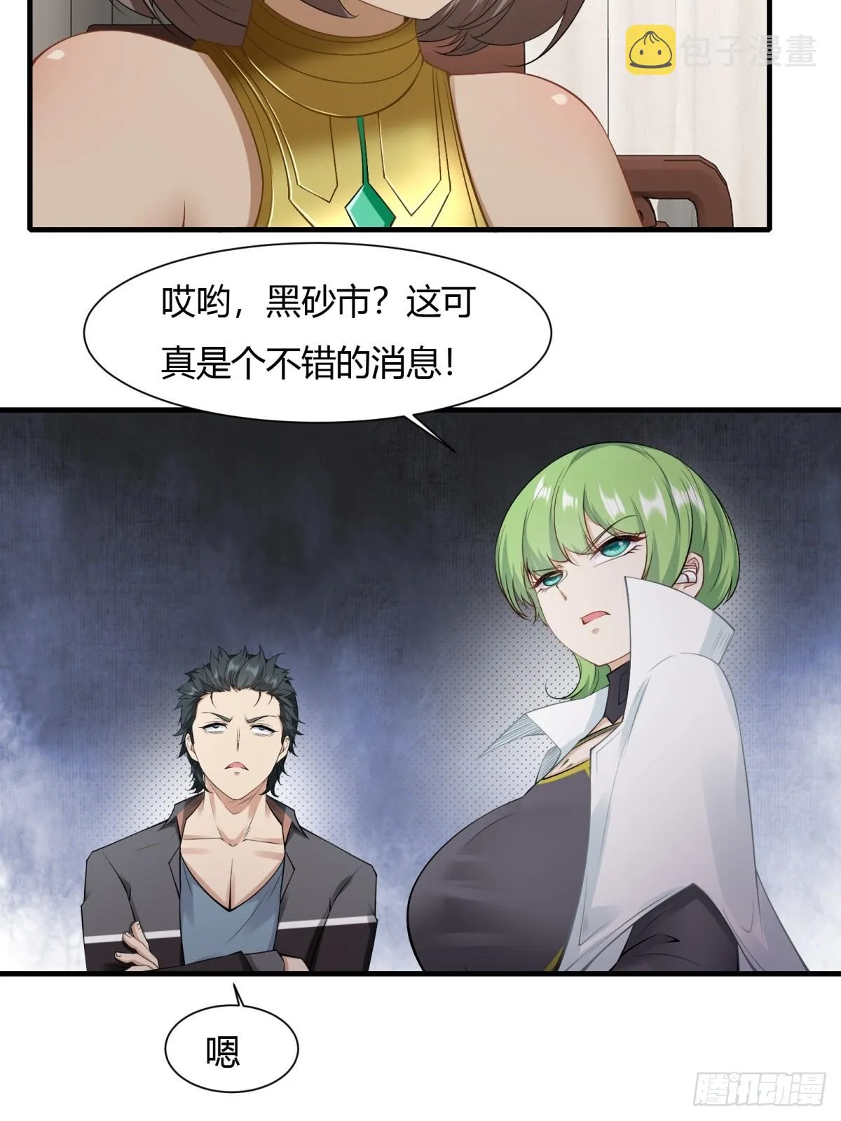 第116话 第29页