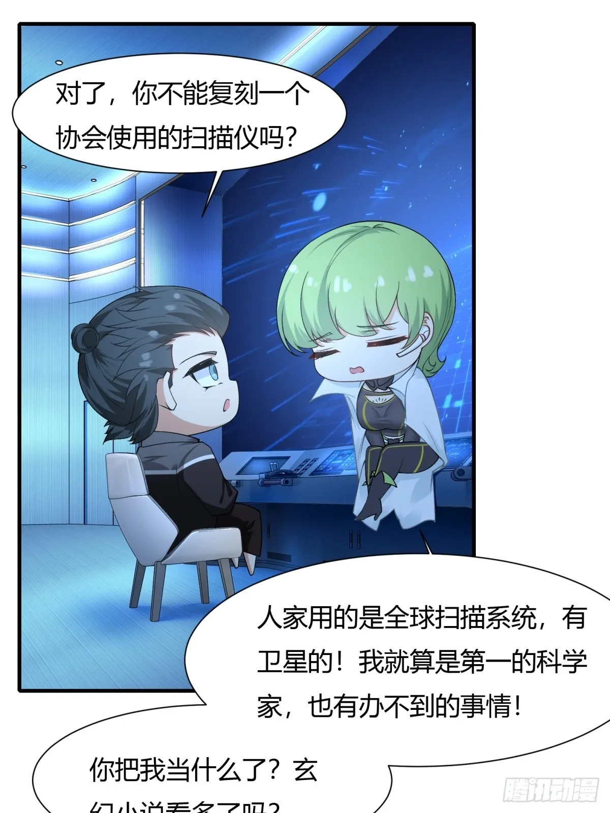 第116话 第30页