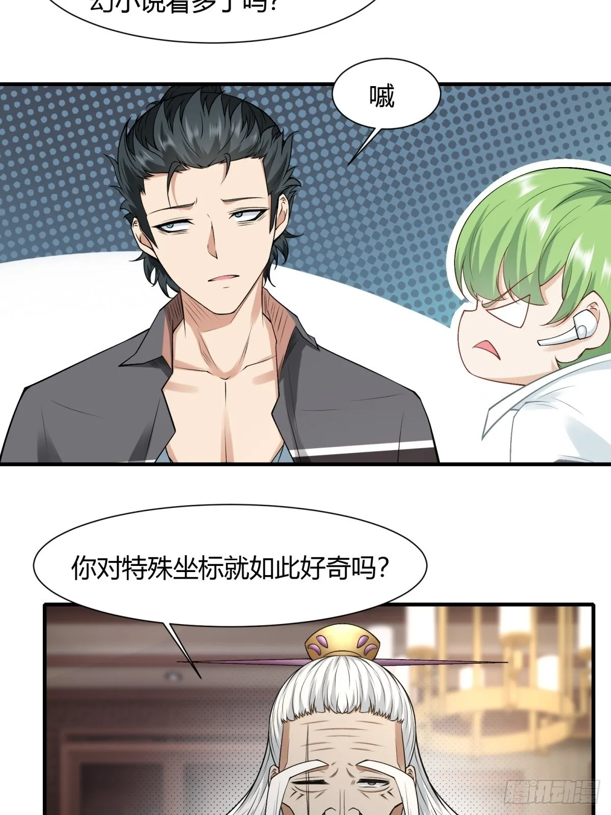 第116话 第31页