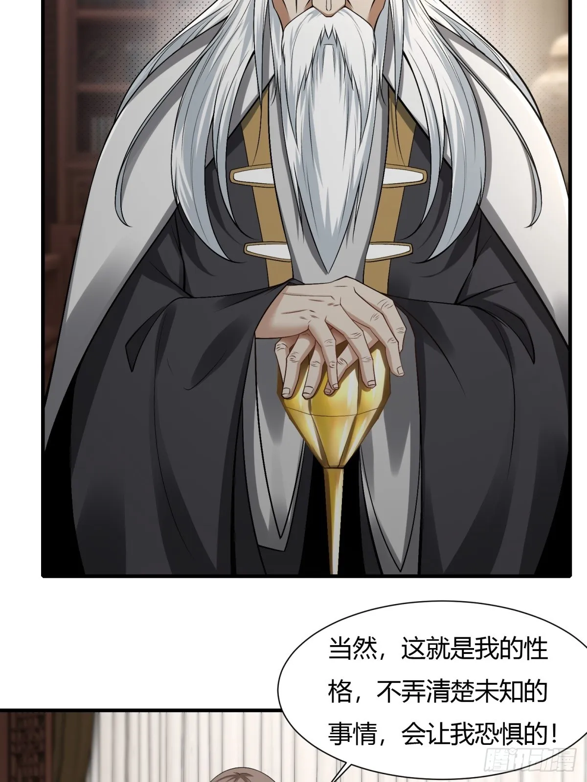 第116话 第32页