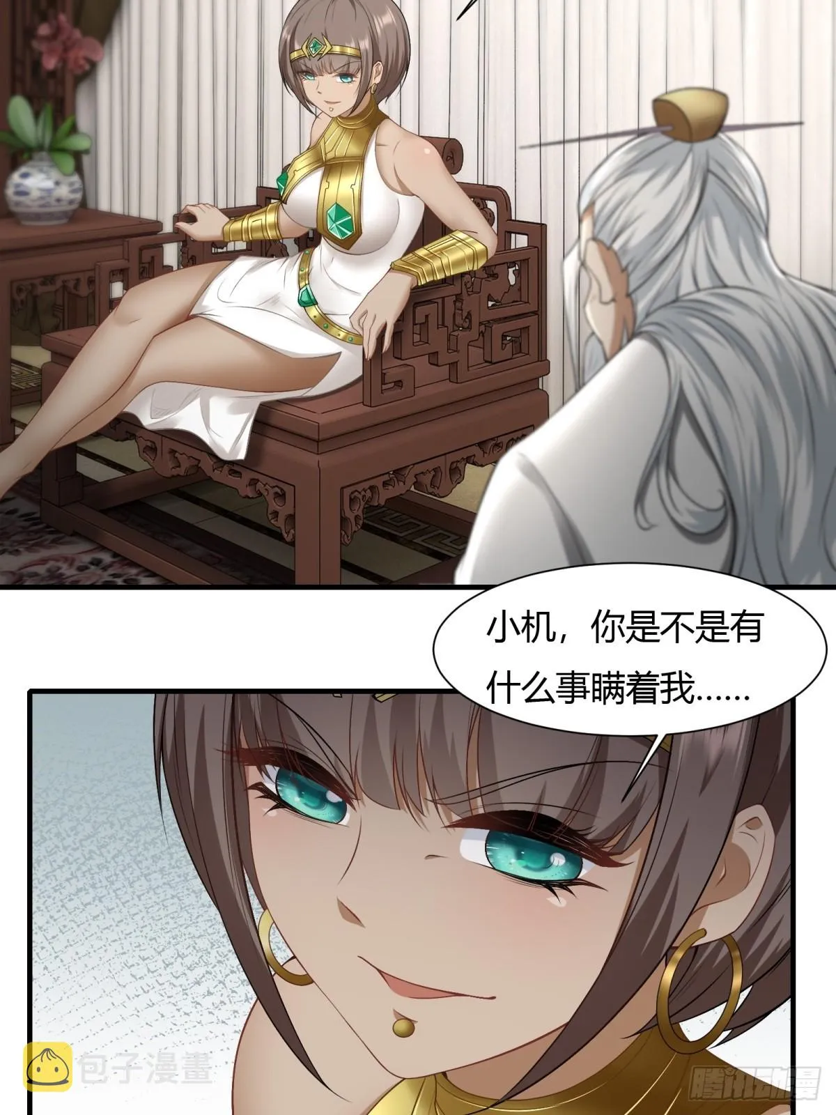第116话 第33页
