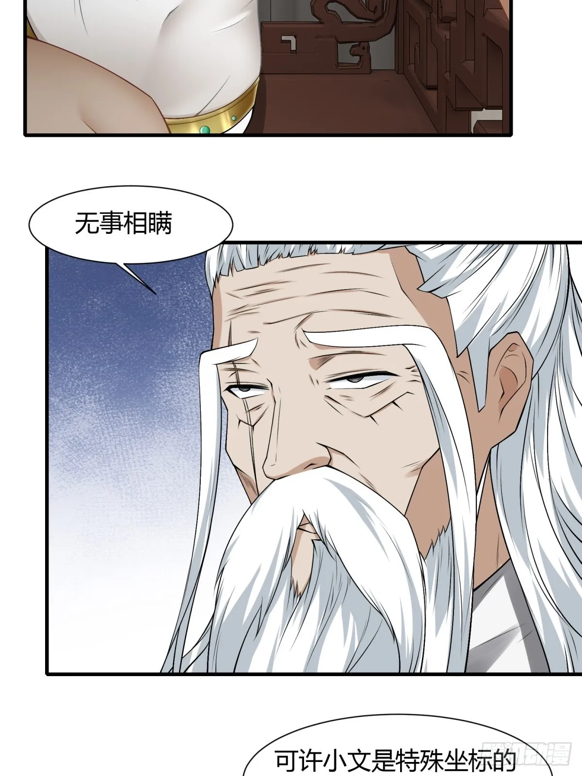 第116话 第35页