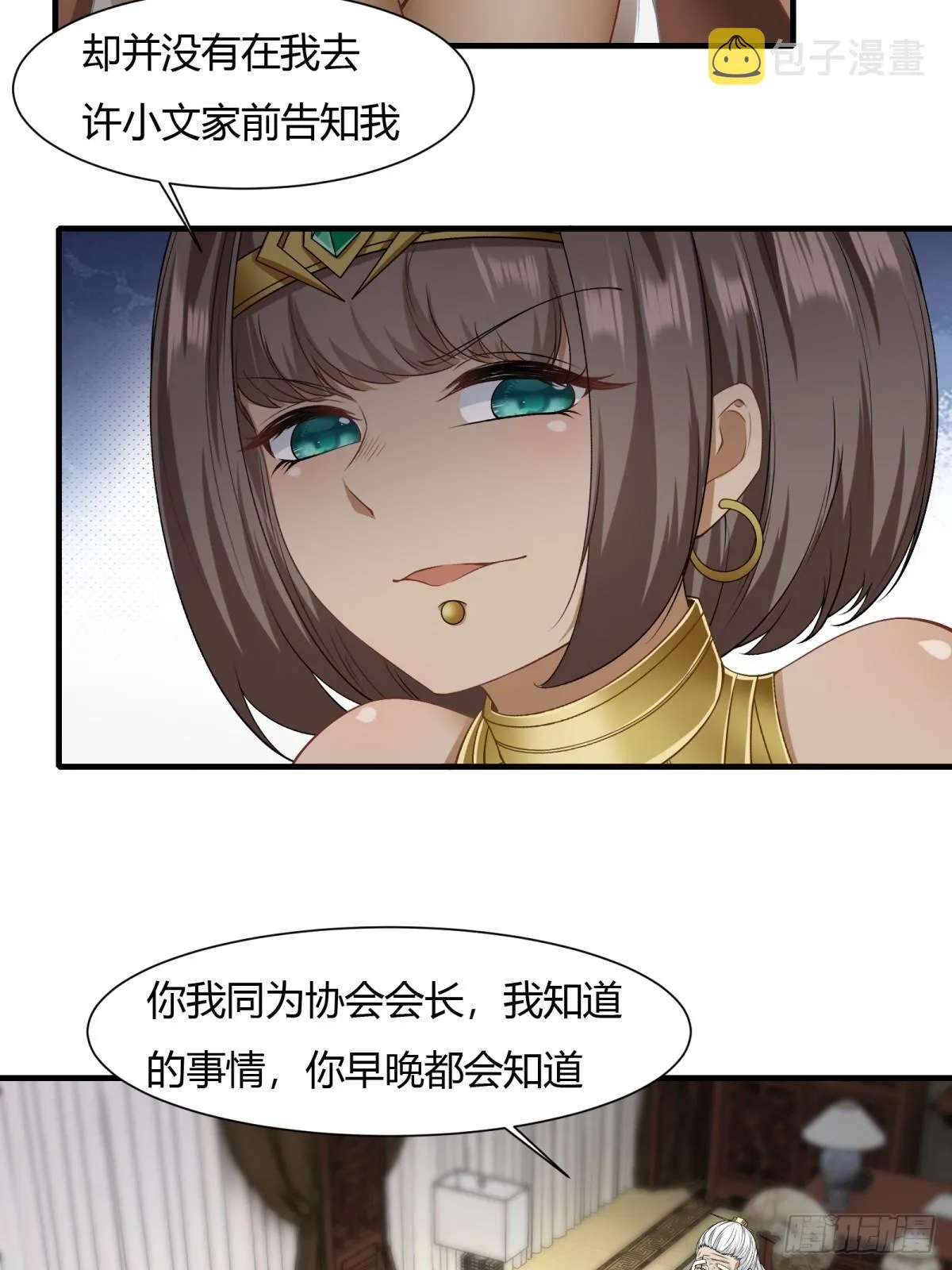 第116话 第37页