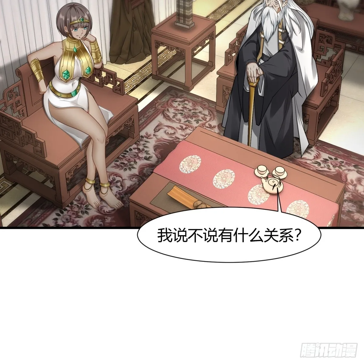 第116话 第38页