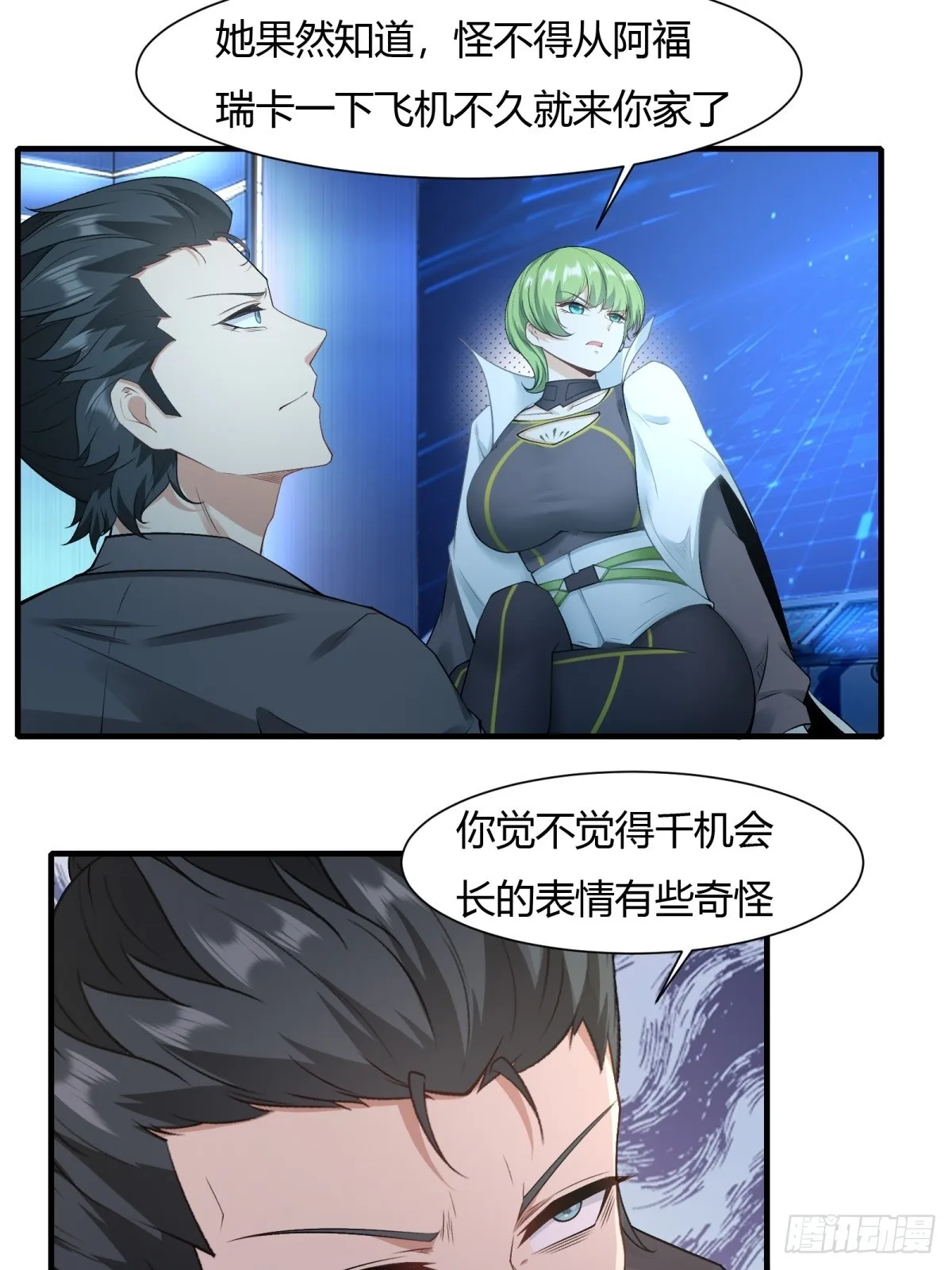 第116话 第39页