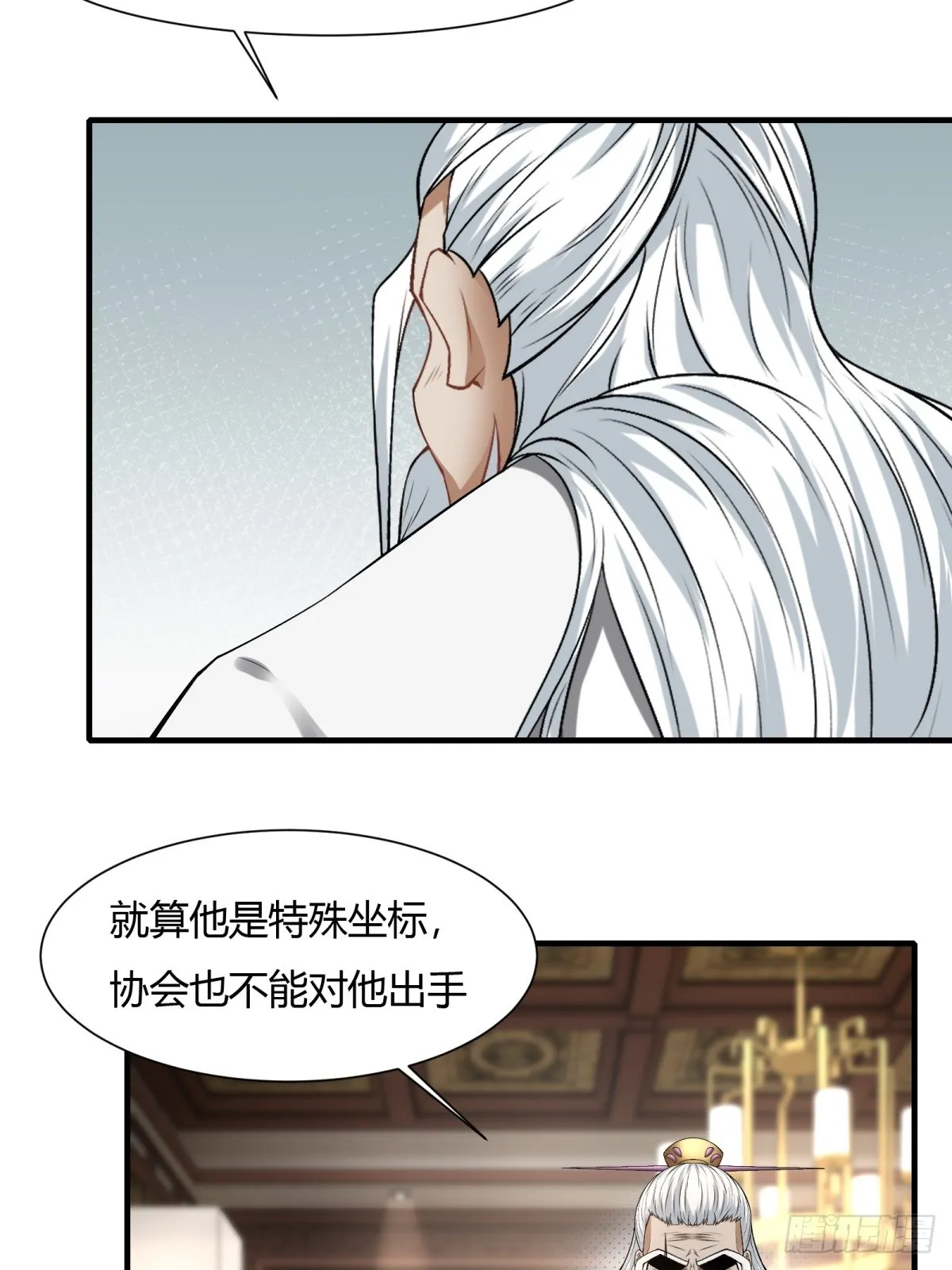 第116话 第42页