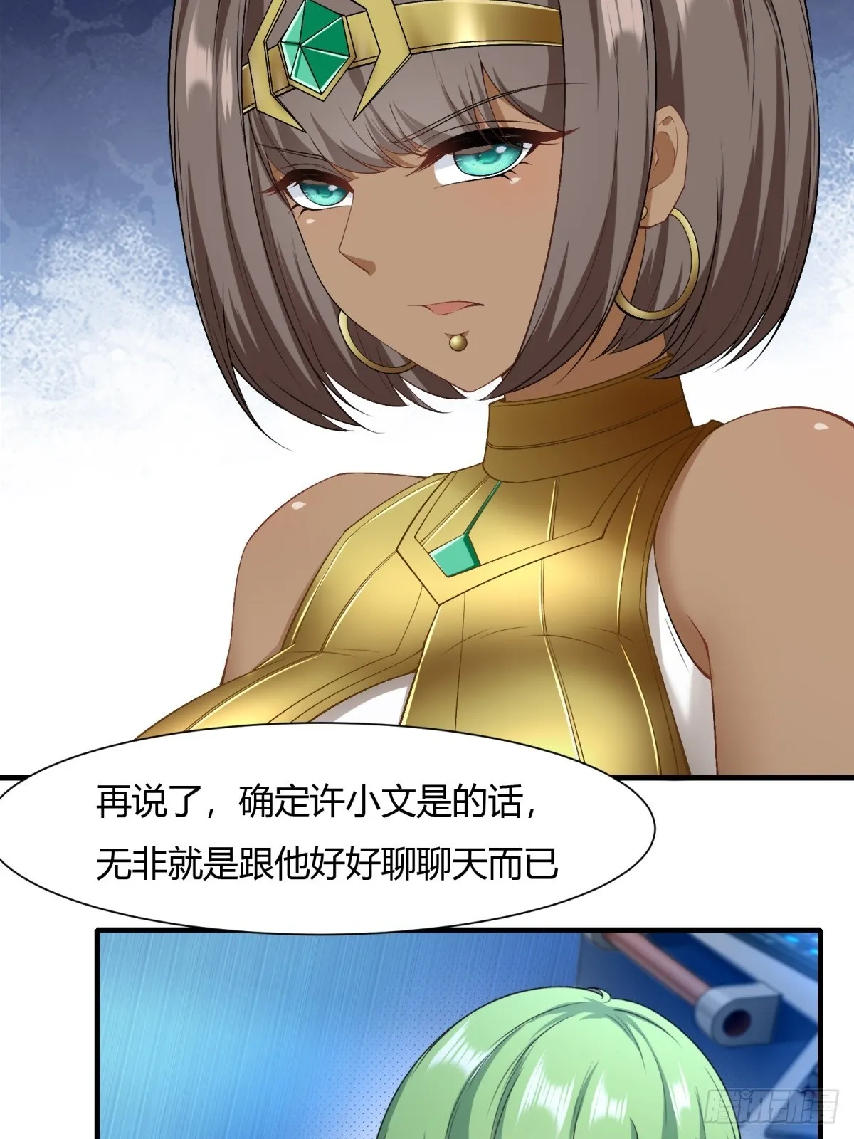 第116话 第44页