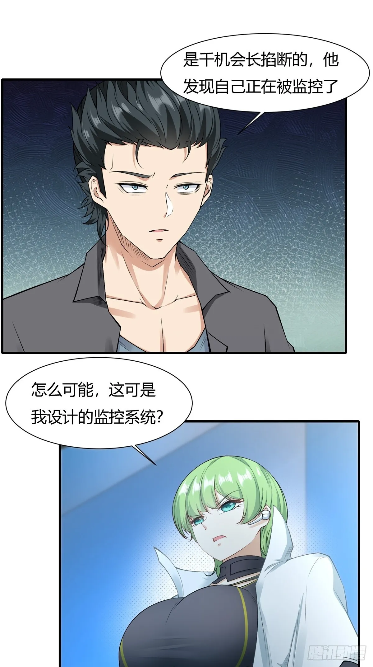 第116话 第51页
